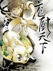 综艺《三城厨房》海报